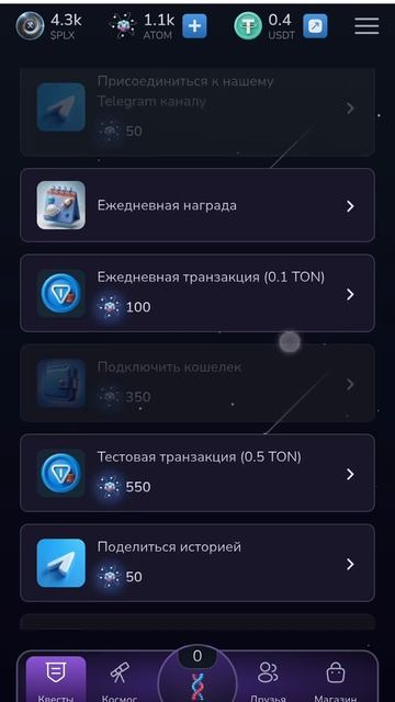 Новая игра от X Empire пиарится блогерами Planet X не забываем подписаться на канал