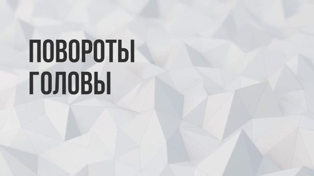 Дыхательная гимнастика Стрельниковой.
