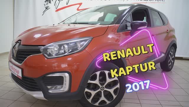 Renault Kaptur 2017