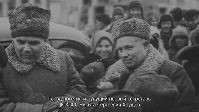 Хрущев и Малиновский в городе Шахты. 1943 год