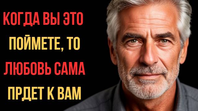 Почему одних любят легко, а другие страдают? Как перестать страдать в любви?