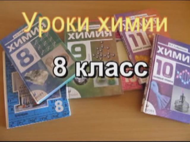 Бинарные соединения металлов и неметаллов