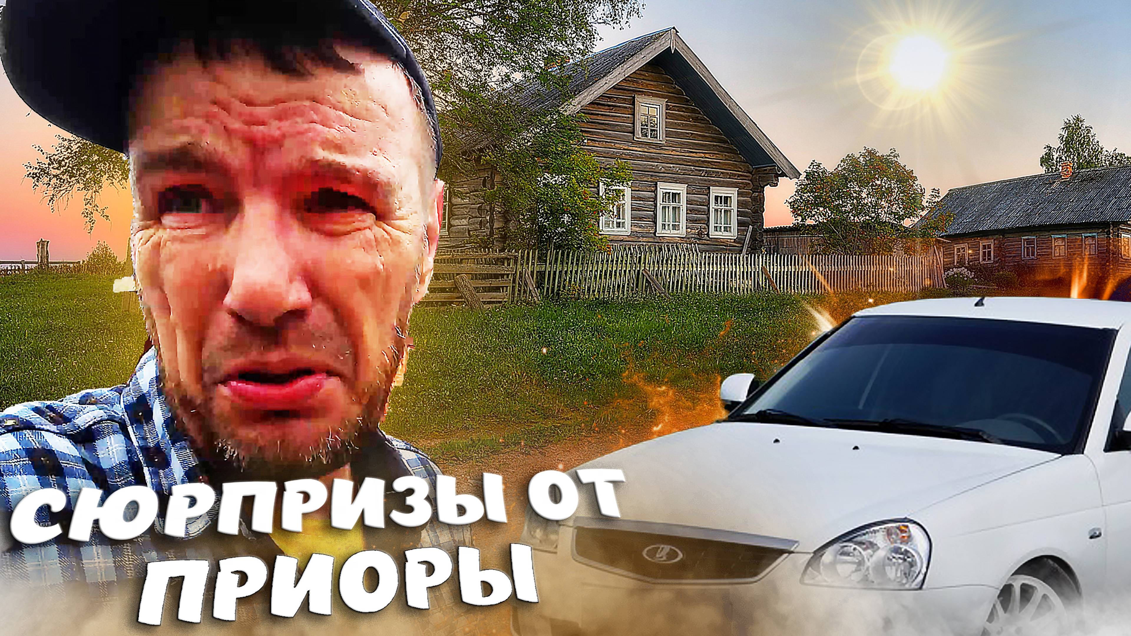 Приора преподносит сюрпризы. Нежданные траты, и что с ВАЗ 2107?