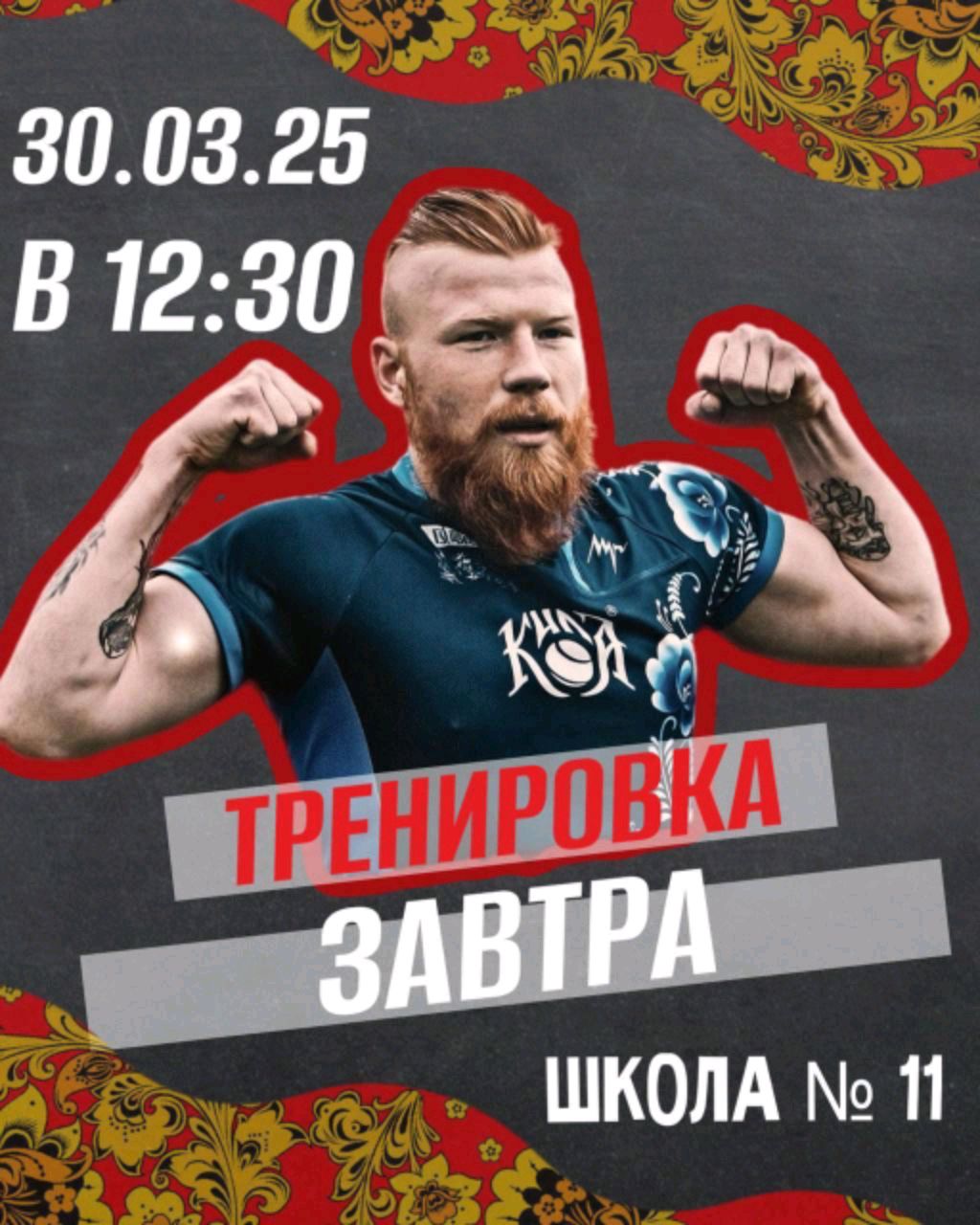 стрим