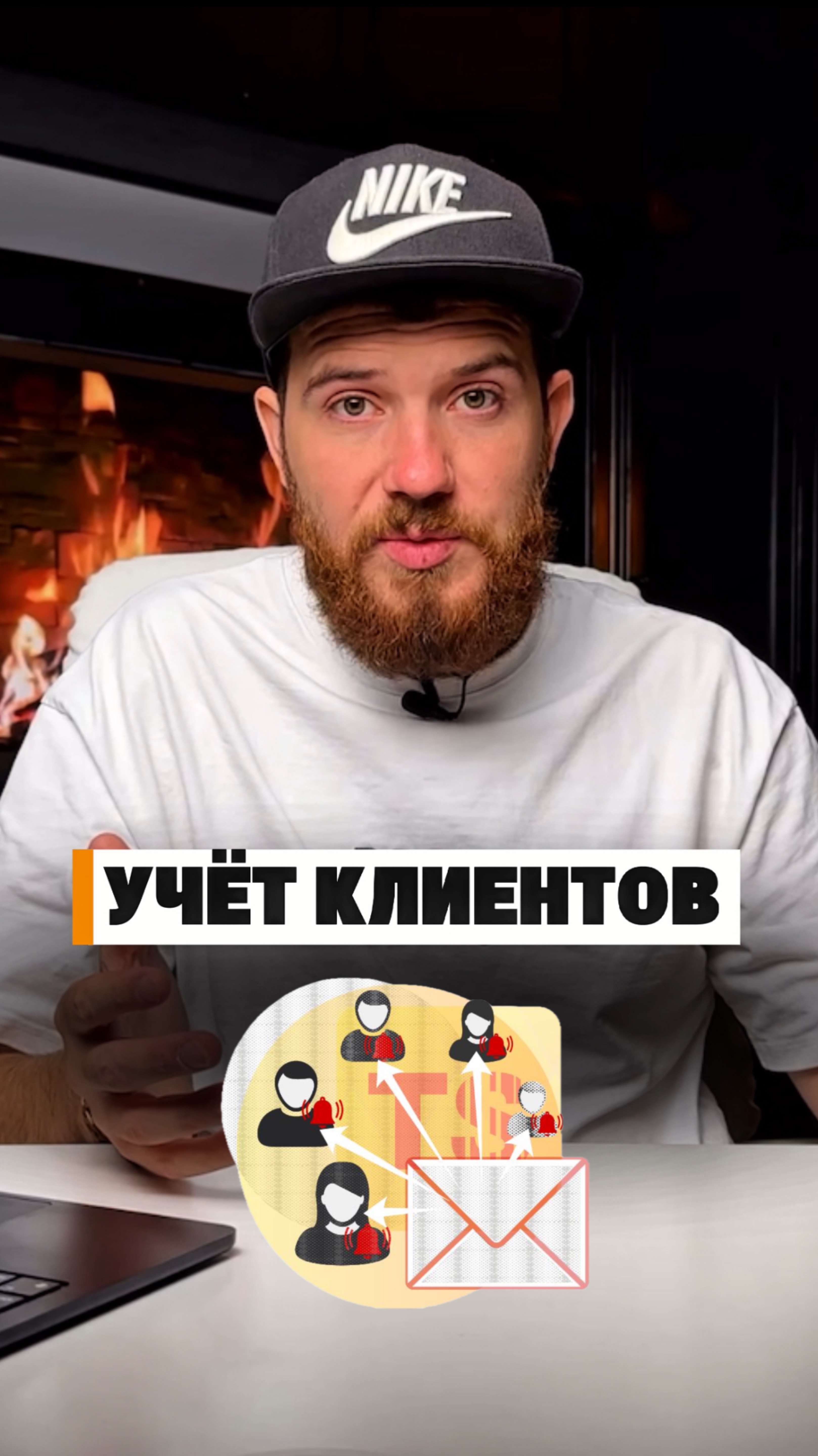 Клиенты - наше всё! Грамотный учёт клиентов поможет бизнесу взлететь 🚀