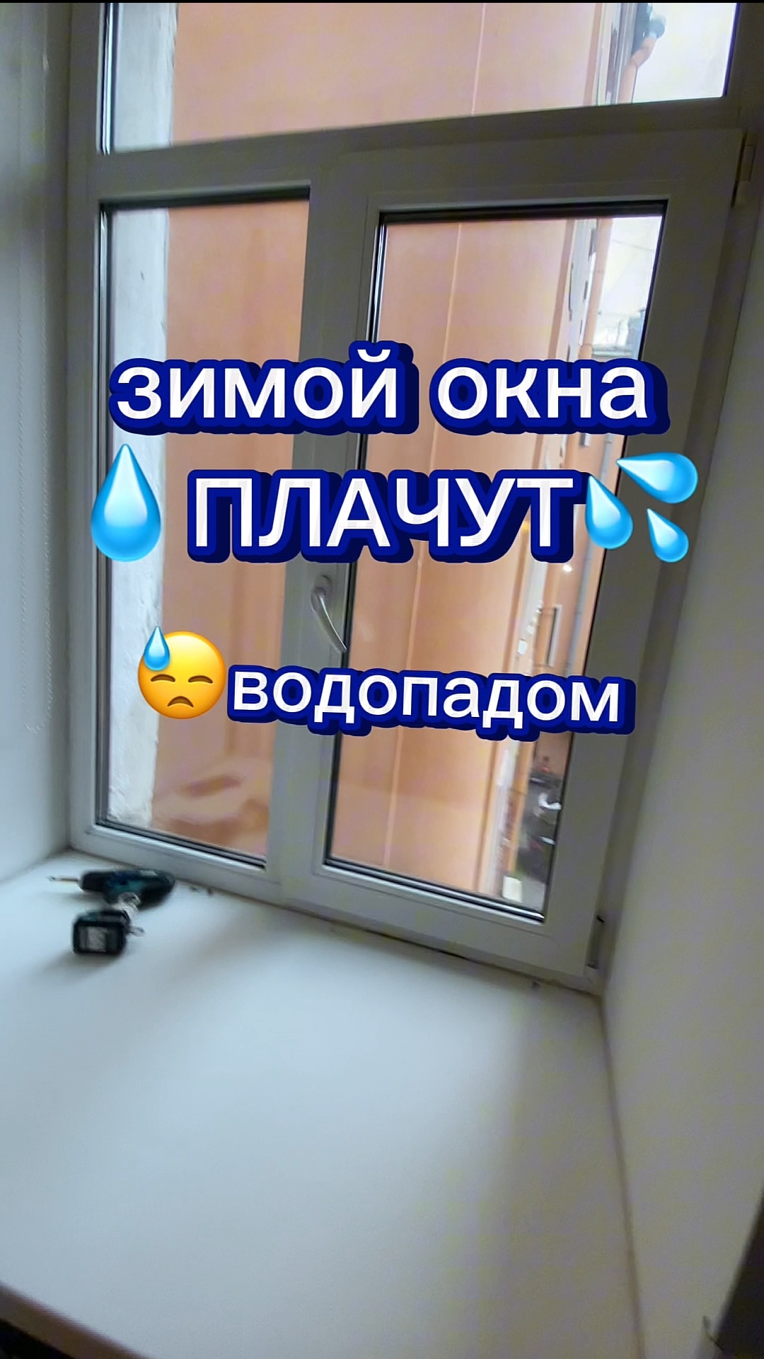 Промерзание окон. Петроградка. Как с улицы потрогать откосы🥶 Оконные Трагедии-176. #осмотрокон