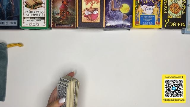 📚 ⚖️СУДЕБНЫЕ ПРОЦЕССЫ В ТАРО👩ЧЕМ ЗАВЕРШИТСЯ СУДЕБНОЕ РАЗБИРАТЕЛЬСТВО❓ВЫЙДЕТ ЛИ ЧЕЛОВЕК НА СВОБОДУ