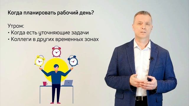 2.5. Планирование