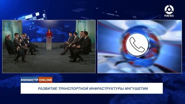 МИНИСТР ОНЛАЙН РАЗВИТИЕ ТРАНСПОРТНОЙ ИНФРАСТРУКТУРЫ ИНГУШЕТИИ 20231228