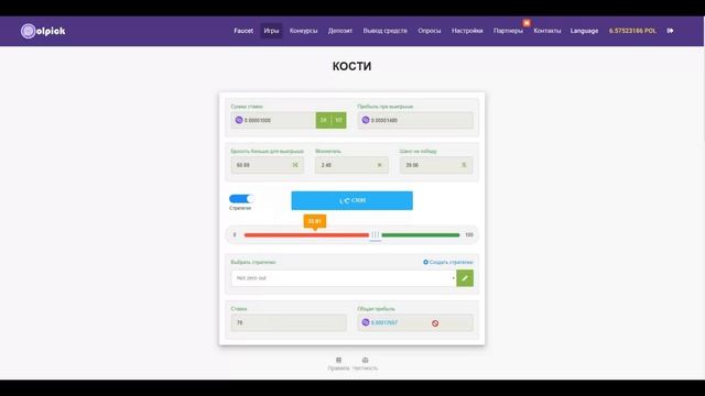 POLPICK-ЛУЧШИЕ КРИПТО ВАЛЮТНЫЕ КРАНЫ В 2025 ГОДУ. КАК ЗАРАБОТАТЬ POL БЕЗ ВЛОЖЕНИЙ. СТРАТЕГИЯ DICE.