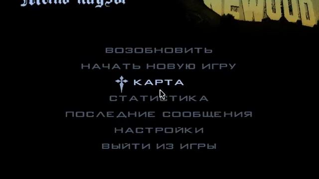 Прохождение гта сан андрес №1