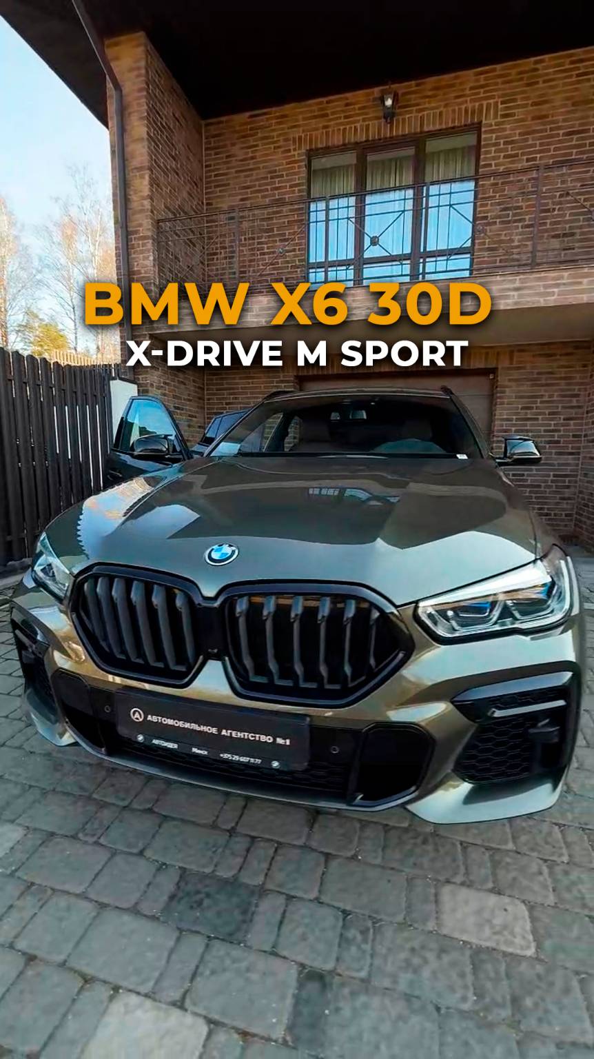 BMW X6 30D X-Drive M Sport | Короткий обзор авто #bmw