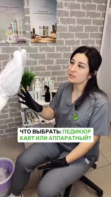 🎁 Дарю курс по педикюру KART по ссылке в шапке моего канала + именной сертификат #nails #shorts