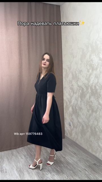 платье