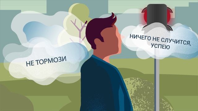 3. Переход на запрещающий сигнал