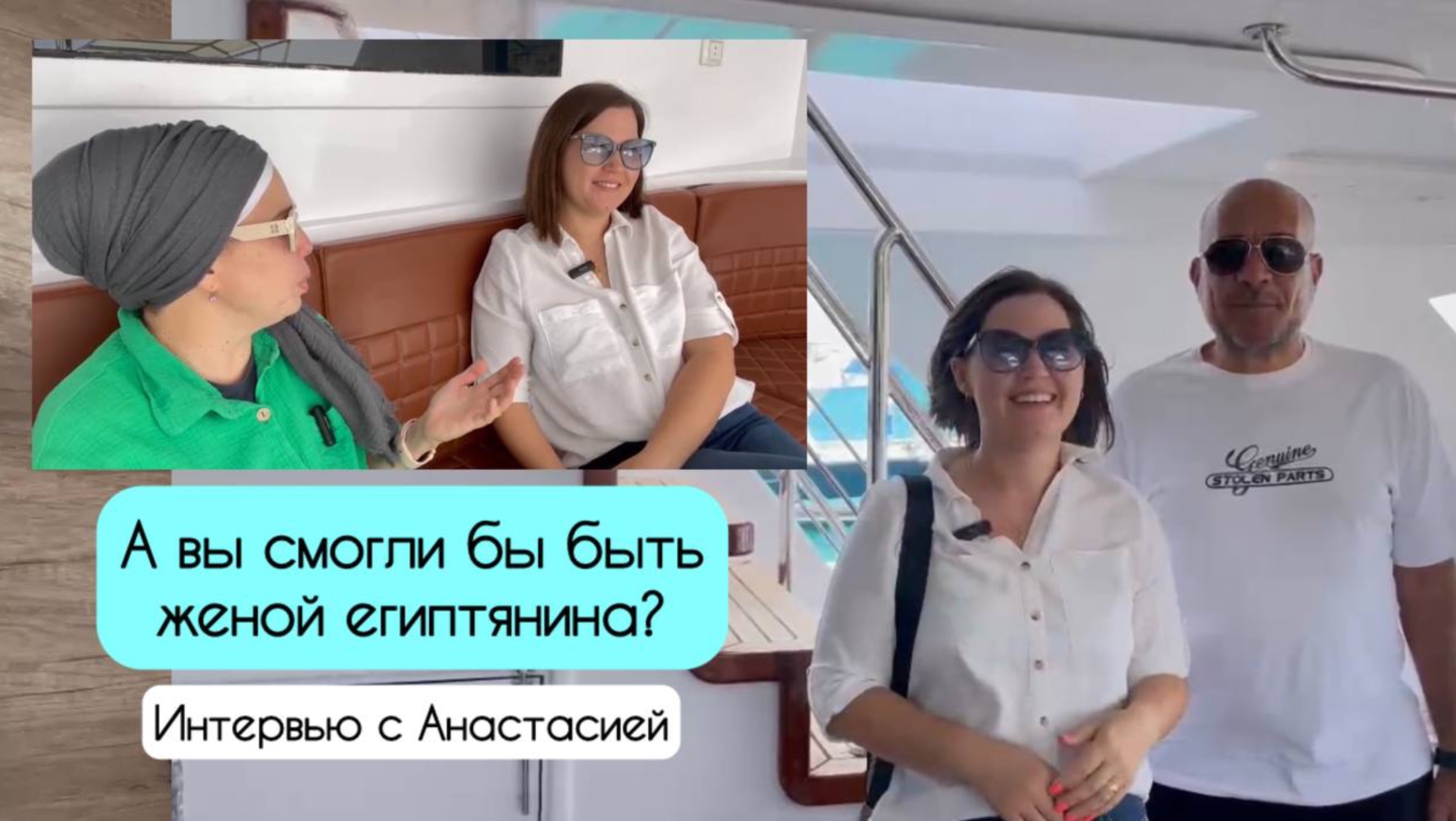 Могу ли я быть счастлива с египтянином?