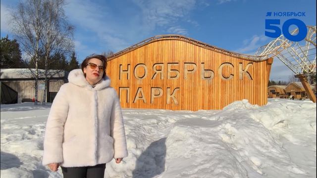 С юбилеем, любимый Ноябрьск! ❤️