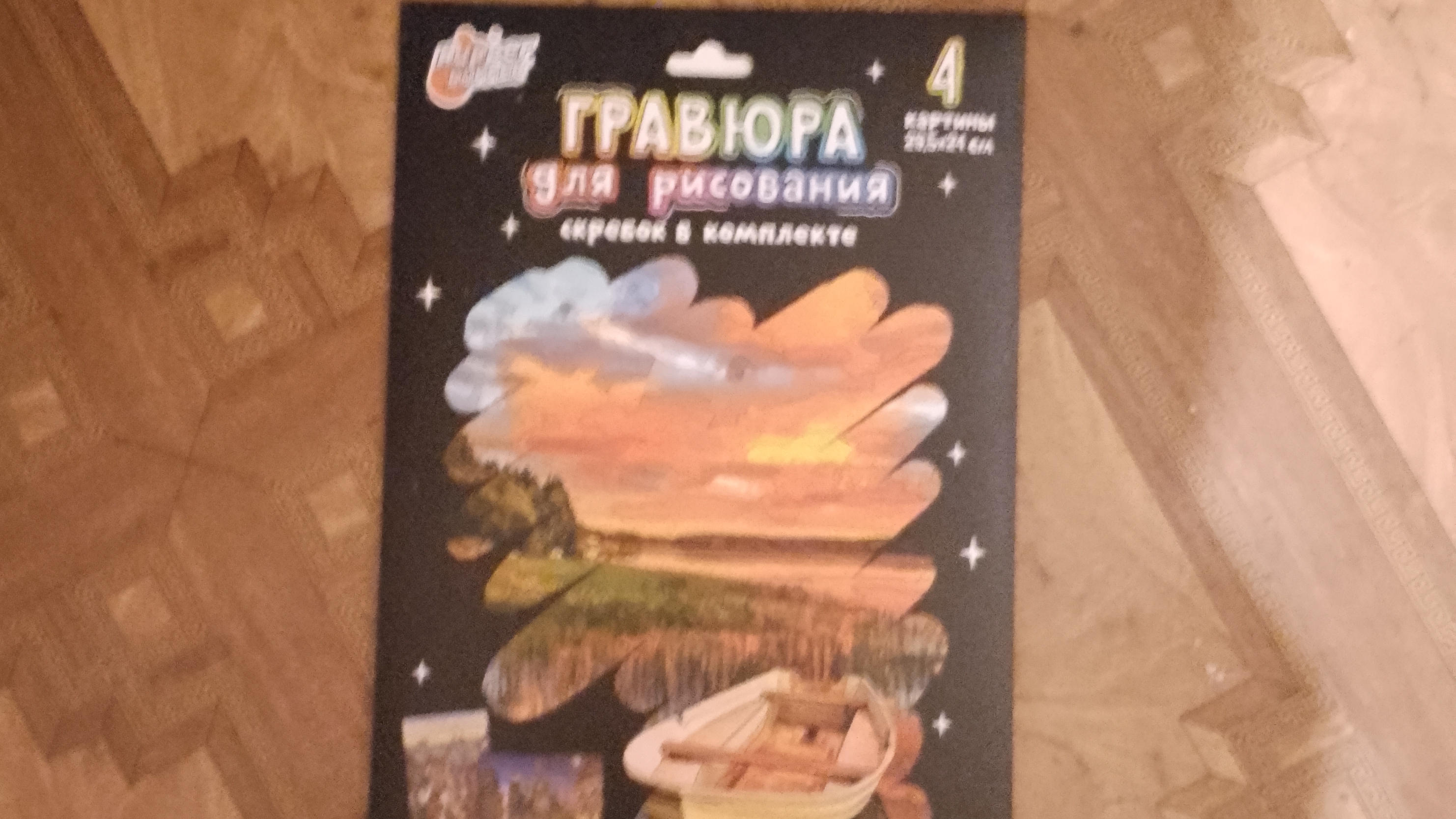 Гравюра для рисования (два кота)