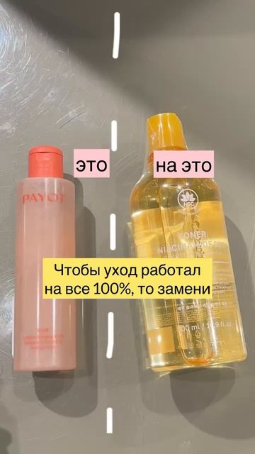 Правильный уход — это не про «дорого» или «популярно», а про то, что работает для именно вашей кожи.