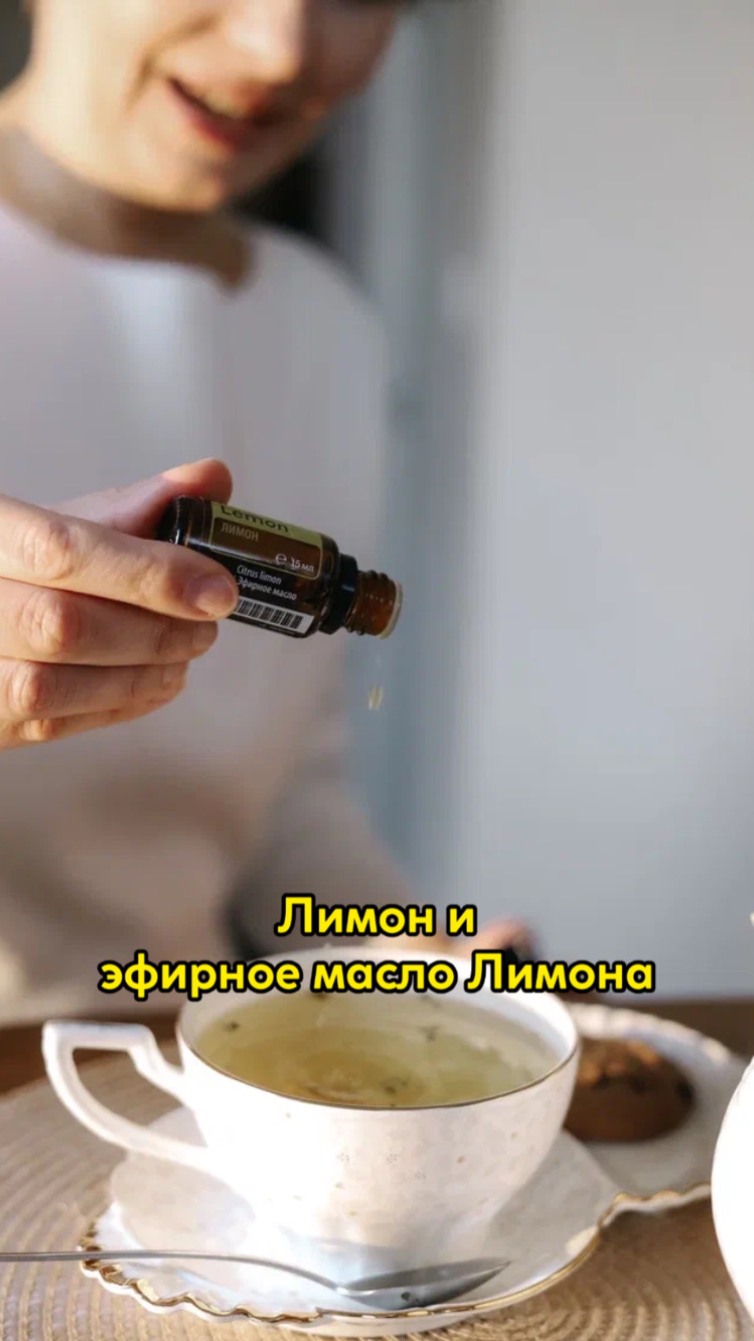 Лимон и эфирное масло Лимона🍋