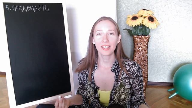 Russian -ЕТЬ Verbs | Part 2