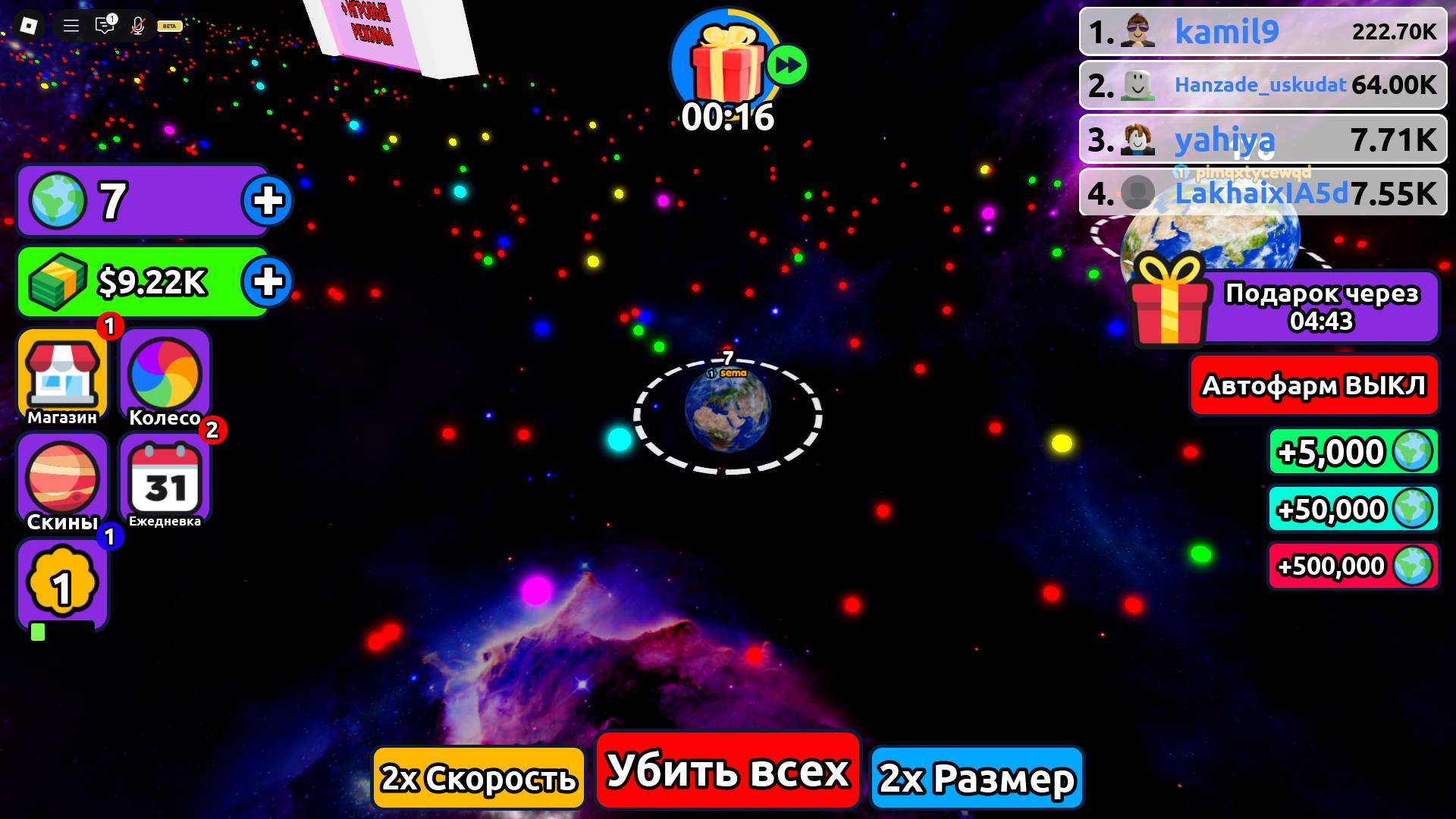 я планета