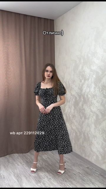 платье