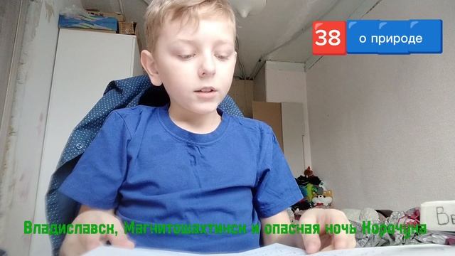 Про природу срочное вступление
И про Владиславск и Магнитошахтинск тоже срочное вступление