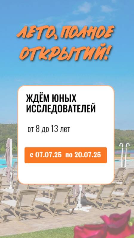 Выездной клуб Империя знаний в парк - отеле "Шахтер"