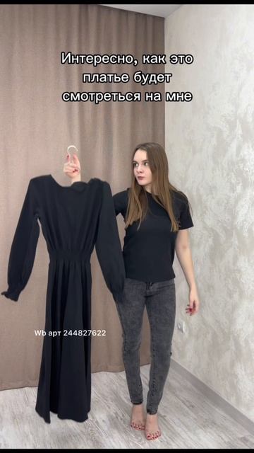 платье