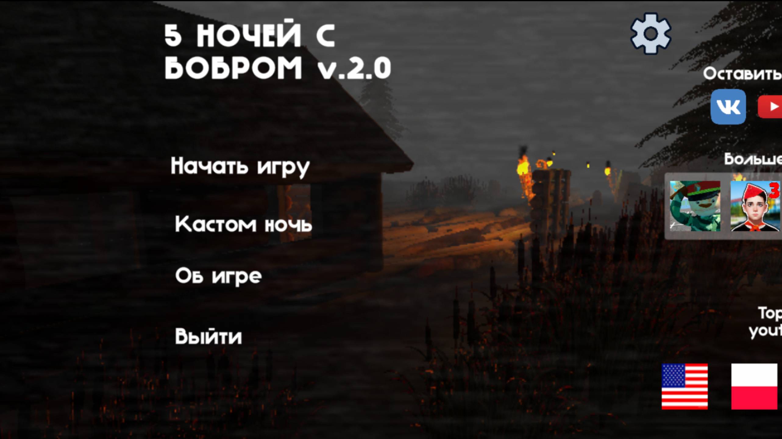 Играю в 5 ночей с бобром v2.0