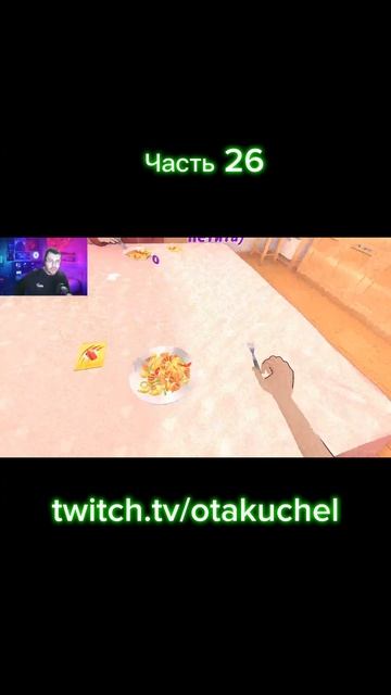 Мисайд 26