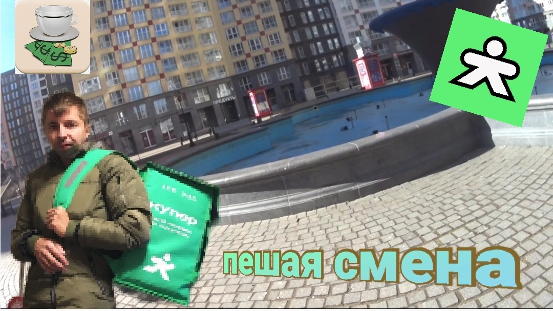 Купер заказы стреляют/5 часов без перерыва/первые чаевые/закинуло в другой район 🙈
