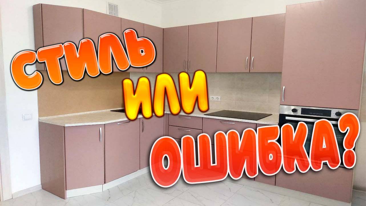 Стиль или ошибка в выборе цвета фасадо?