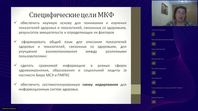 Вебинар 2. Часть 2