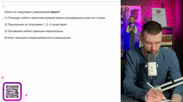 Какое из следующих утверждений верно? 1) Площадь любого параллелограмма равна - №15714