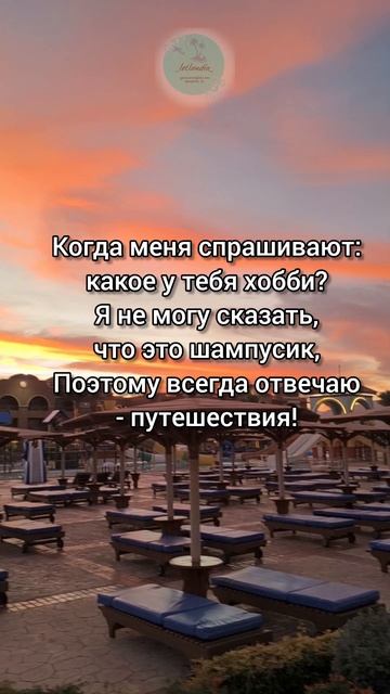 а у вас какое хобби?😅