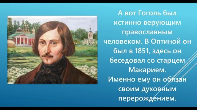 Обзор литературы Оптина пустынь