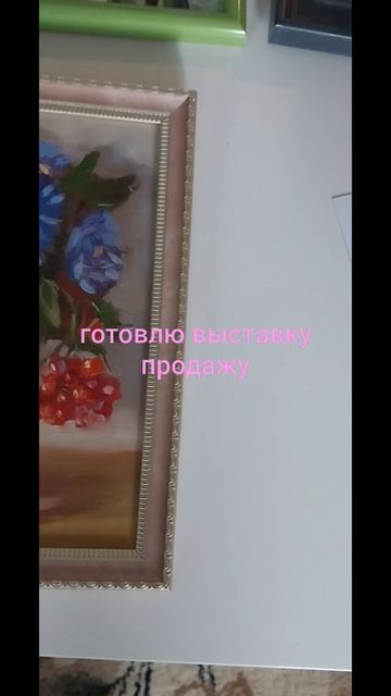 выставка продажа.