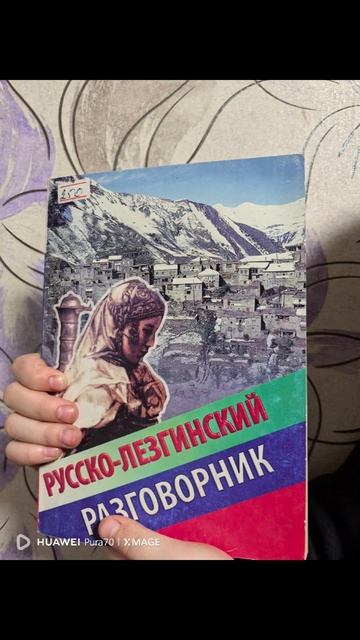 Моя первая поездка в Дагестан