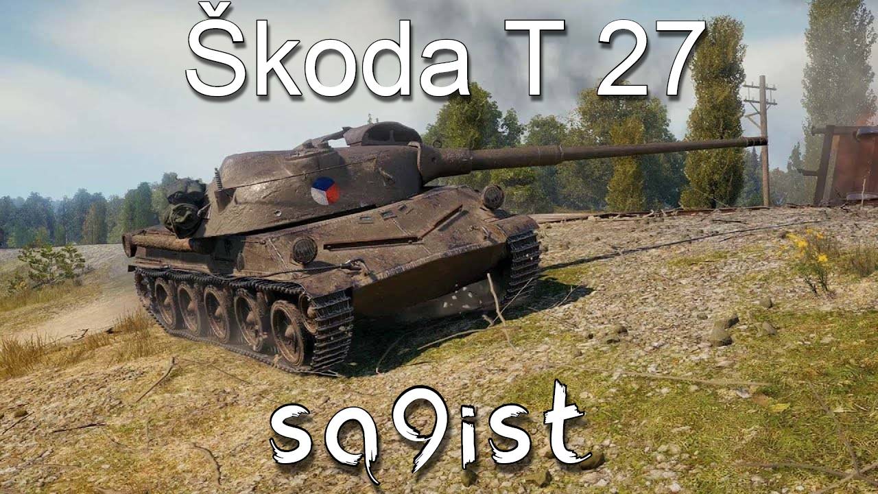 🔥 Škoda T 27 ⭐ 2 часть