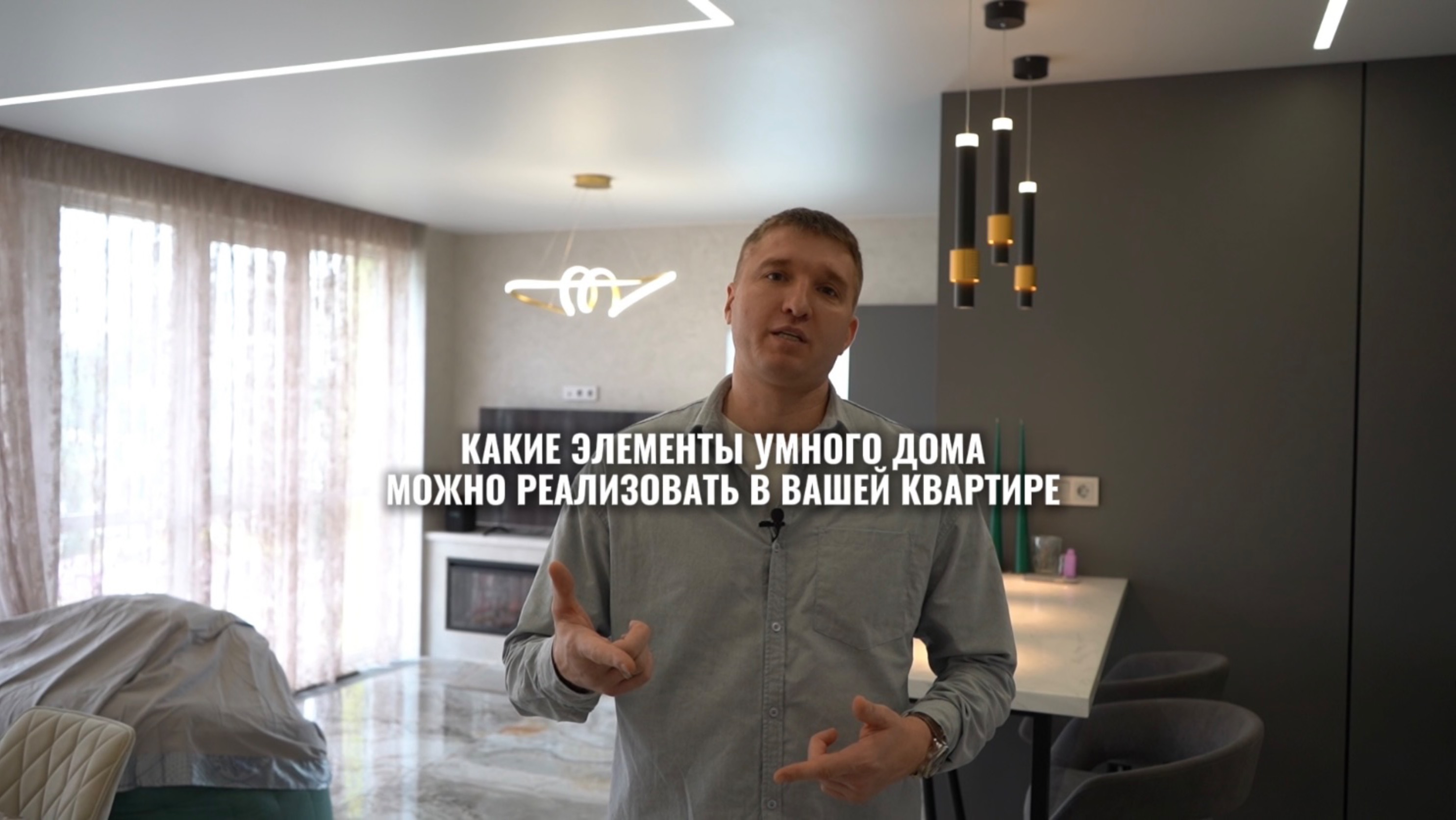 Какие элементы умного дома, можно реализовать в вашей квартире?