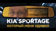 kia sportage 5 из Кореи, который меня удивил