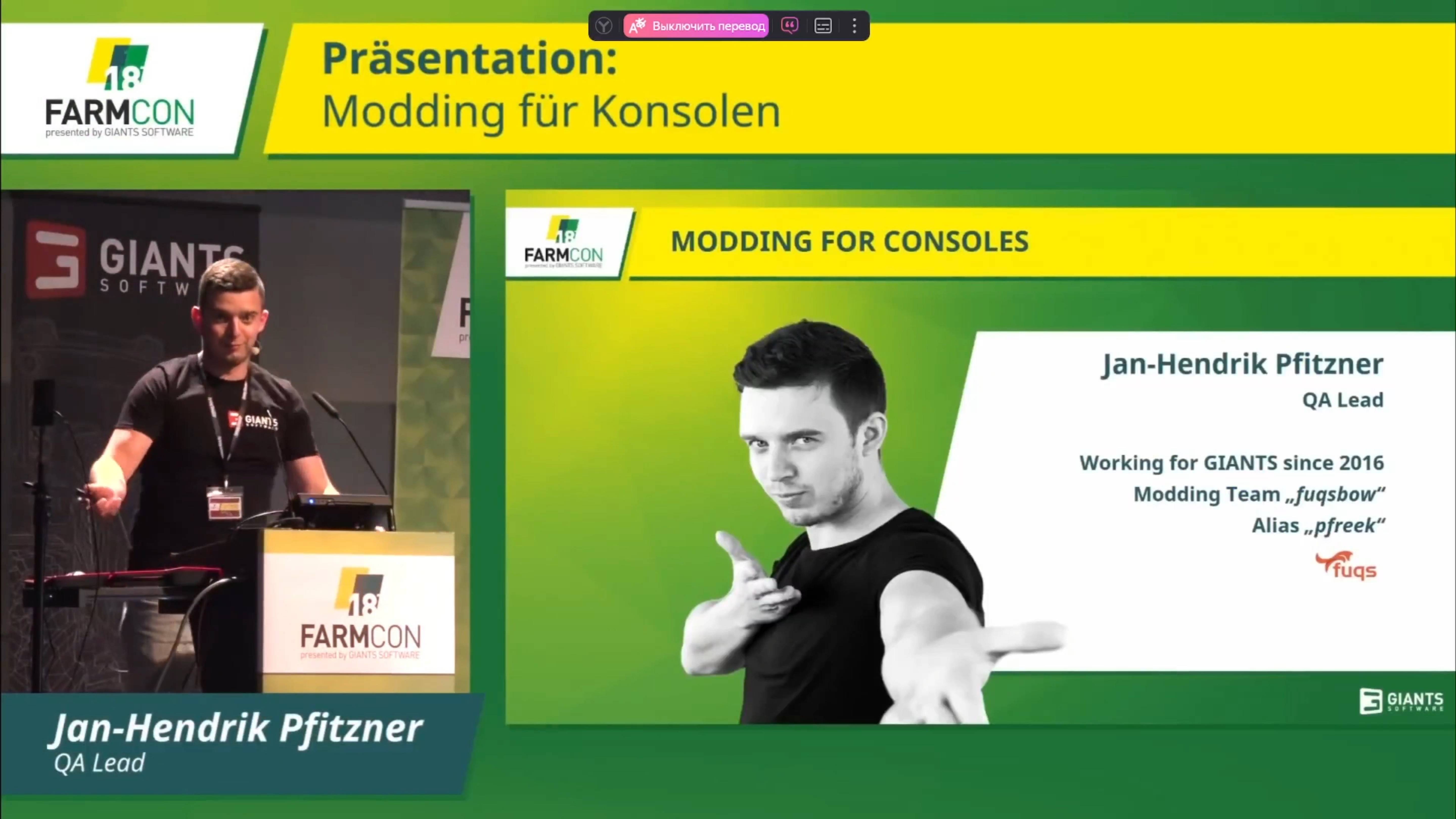 08.FarmCon 18 - Мастерская Моддинг для консолей
