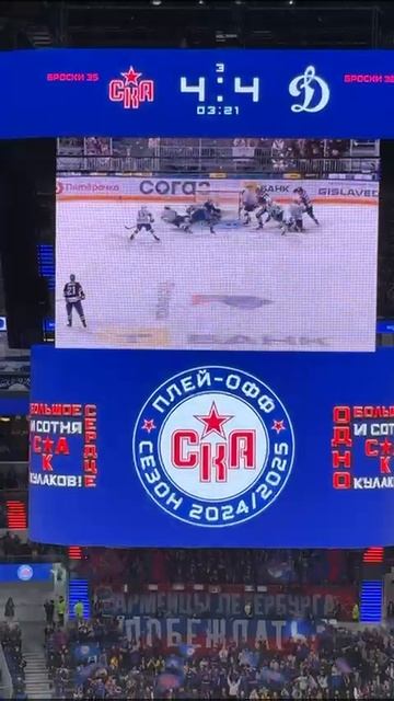 МАТЧ СКА КАМБЕК! СО СЧЕТА 4:2 СТАЛО 4:4!