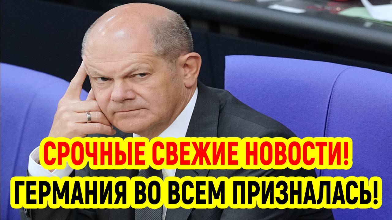 Последние Новости СВО сегодня с фронта на 02.04.2025г - ГЕРМАНИЯ ВО ВСЕМ ПРИЗНАЛАСЬ! СРОЧНЫЕ НОВОСТИ