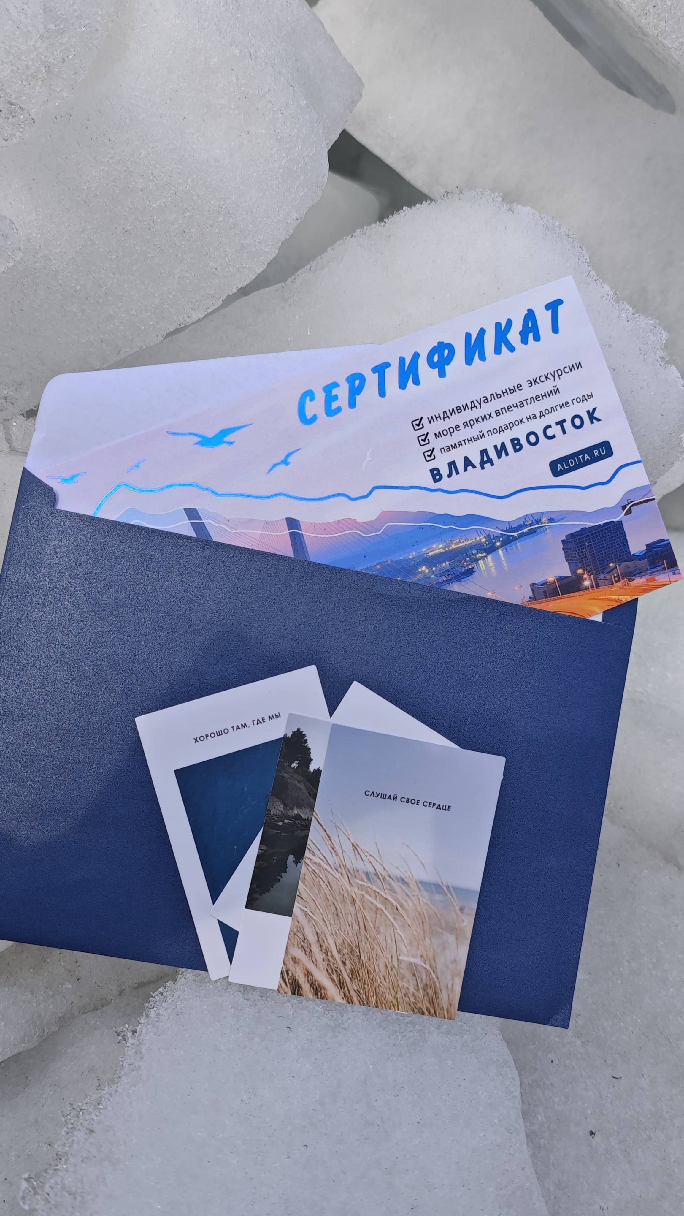 ALDITA.RU -  подарочный сертификат