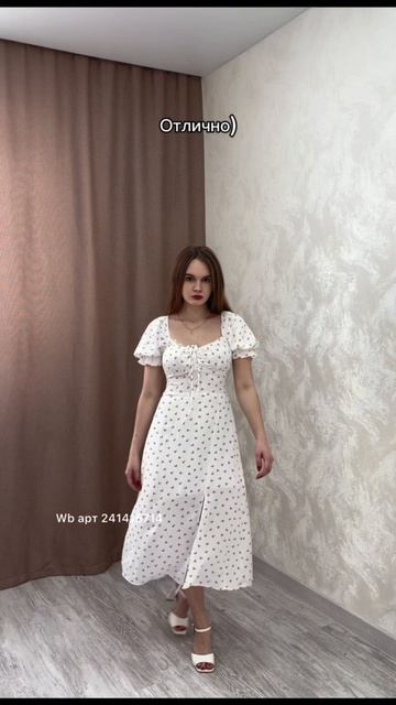 платье
