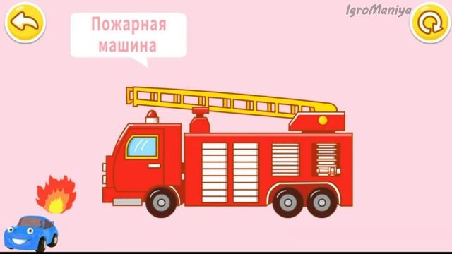 Первое знакомство с транспортом. Познавательные Игры про Машинки для Самых Маленьких
