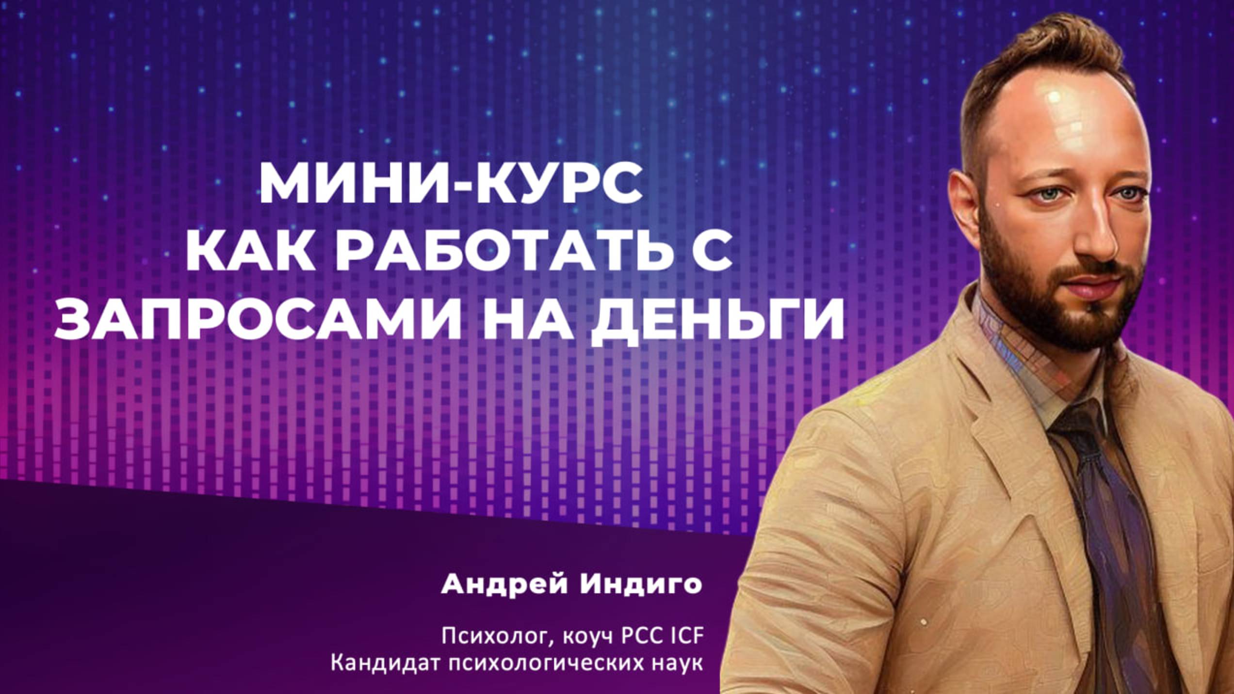 Как работать с запросами на деньги